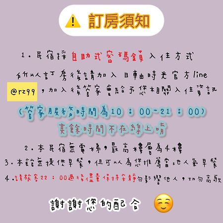 日軸蒔光 Bed and Breakfast Hualien City Εξωτερικό φωτογραφία
